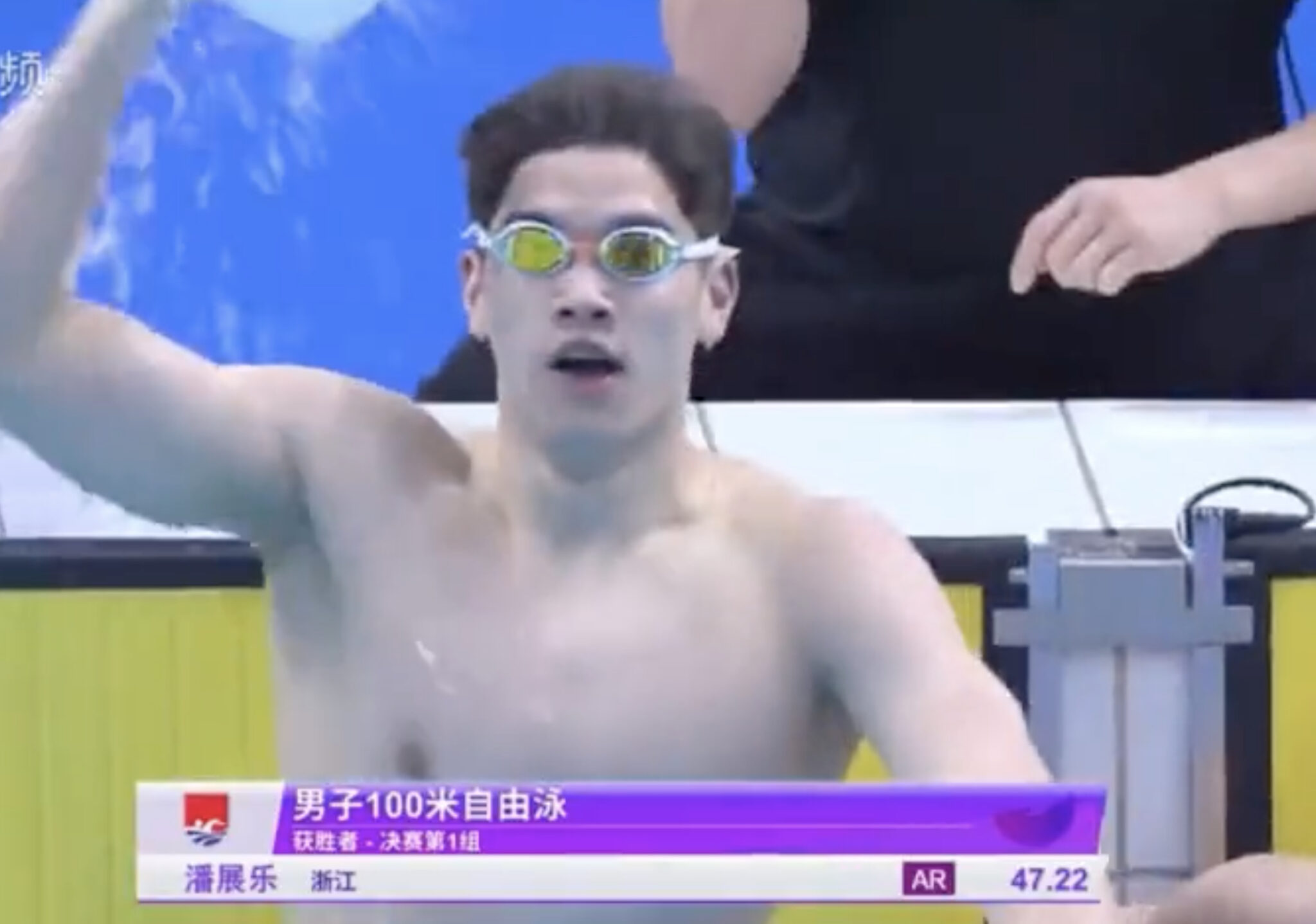 Xxx16 Video - 18-Yr-Old Pan Zhanle Blasts 47.22 100 Free Asian Record (Video)
