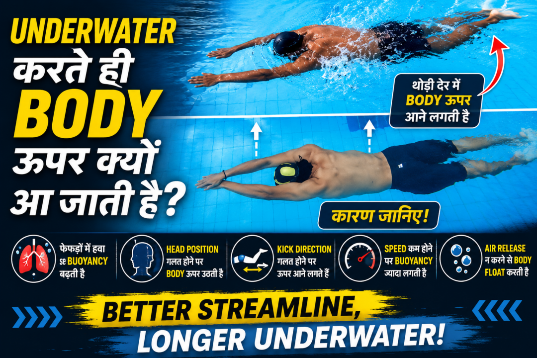 Underwater Swimming Karte Hi Body Upar Kyu Aa Jaati Hai – Reason & Solution